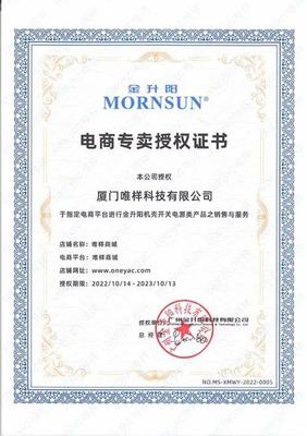 攜手共進·智創未來 唯樣科技與廣州金升陽達成戰略合作，共啟采購代理新篇章