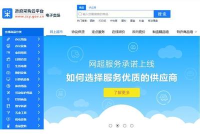 政府采購像逛淘寶一樣便捷 我市“政采云”累計交易額居金華首位賦能采購代理服務