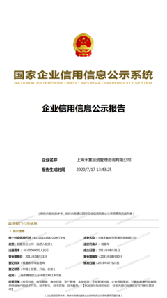 聚焦專業(yè)·賦能增長 上海禾富投資管理服務(wù)平臺解析