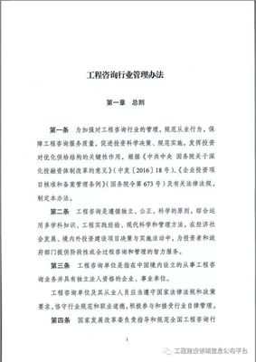 重磅！《咨詢工程師（投資）登記規(guī)程》出爐 12月15日施行，規(guī)范投資管理咨詢服務(wù)新階段